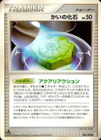 ポケモン カード まとめ Pt4 Pt1 オーキドはかせの訪問 かいの化石 ギンガ団のアジト 思い出のみ ひみつのコハク こうらの化石 サムネイル 3