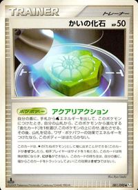 ポケモン カード まとめ Pt4 Pt1 オーキドはかせの訪問 かいの化石 ギンガ団のアジト 思い出のみ ひみつのコハク こうらの化石 サムネイル 6
