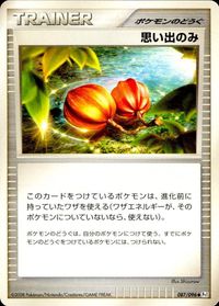 ポケモン カード まとめ Pt4 Pt1 オーキドはかせの訪問 かいの化石 ギンガ団のアジト 思い出のみ ひみつのコハク こうらの化石 サムネイル 5