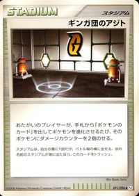 ポケモン カード まとめ Pt4 Pt1 オーキドはかせの訪問 かいの化石 ギンガ団のアジト 思い出のみ ひみつのコハク こうらの化石 サムネイル 4