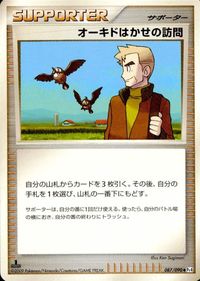 ポケモン カード まとめ Pt4 Pt1 オーキドはかせの訪問 かいの化石 ギンガ団のアジト 思い出のみ ひみつのコハク こうらの化石 サムネイル 2