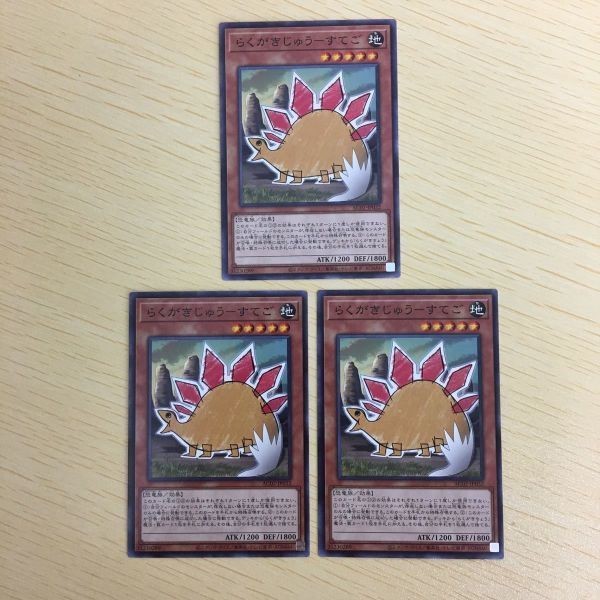 遊戯王 ノーマル カード トレーディングカード らくがきじゅうーすてご まとめ