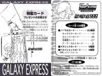 Galaxy Express 999 Holo Kira Card Lot Amada サムネイル 3