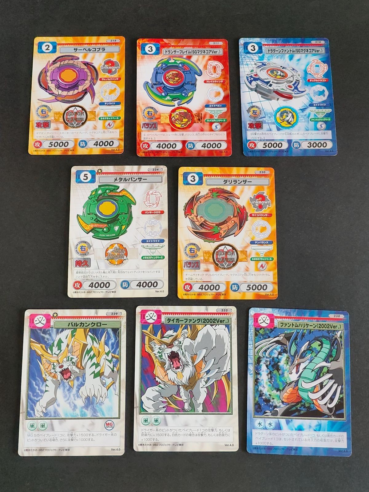 ベイブレード カード C.C.G キャラクターカードゲーム まとめ サーベルコブラ 216 ドラグーンF改SGダネジコアVer. 211 ドラシェルファントM改SGアタコアVer. 210