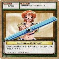 【状態B】ナミ トルネードテンポ クリマタクト ワンピース ハイパーバトル カードダス カード まとめ サムネイル 2