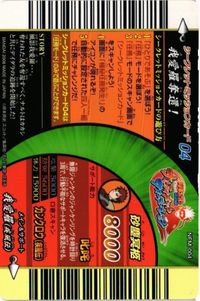 naruto ナルティメットフォーメーション シークレットミッション NFM-004 ナルト カード サムネイル 2