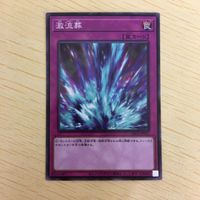 遊戯王 ノーマル カード トレーディングカード 激流葬 まとめ サムネイル 4