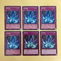 遊戯王 ノーマル カード トレーディングカード 激流葬 まとめ サムネイル 1