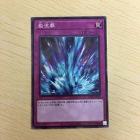 遊戯王 ノーマル カード トレーディングカード 激流葬 まとめ サムネイル 5