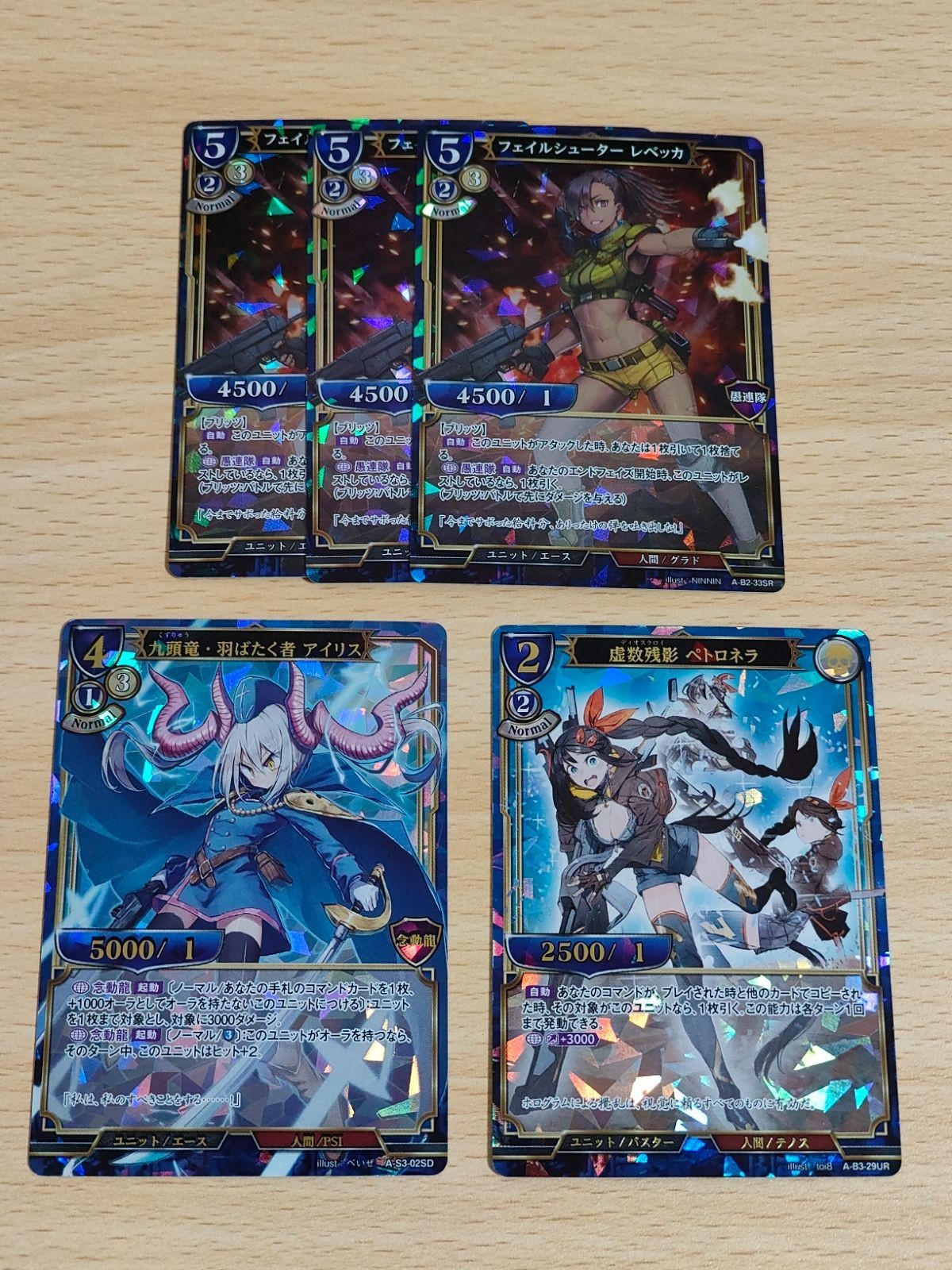 虚数残影 ペトロネラ 九頭竜・羽ばたく者 アイリス UR ビルディバイド フェイルシューター レベッカ