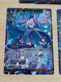 虚数残影 ペトロネラ 九頭竜・羽ばたく者 アイリス UR ビルディバイド フェイルシューター レベッカ サムネイル 3