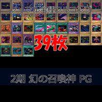 Yu-Gi-Oh Phantom God 2nd Normal Complete Set Lot Japanese