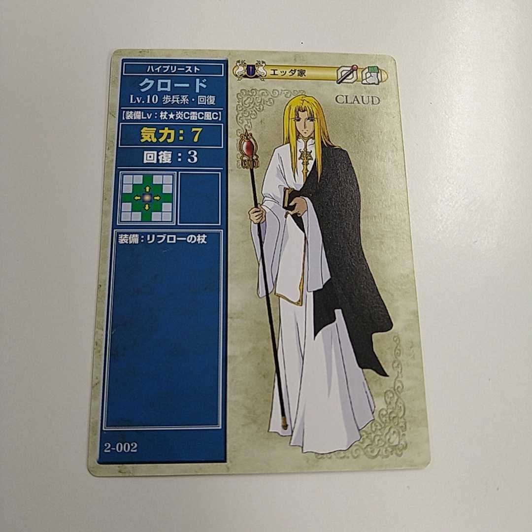 FIRE EMBLEM ファイアーエムブレム TCG カード ニンテンドー 任天堂 カードゲーム 2-002 クロード