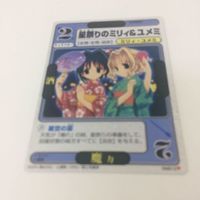 トレーディングカード カード マイナーカード 非売品 レア キラ プロモ アニメ 美少女 ゲーム 休息2 上海都市サラバンド サムネイル 5