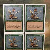 MTG マジックザギャザリング カード まとめ 5ED コカトリス/Cockatrice 4枚セット 85 サムネイル 3