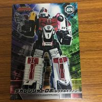 特捜戦隊 デカレンジャー カード まとめ 58 サムネイル 4