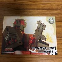 特捜戦隊 デカレンジャー カード まとめ 58 サムネイル 2