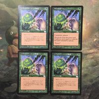 MTG Magic Gathering WTH Mwonvuli Ooze Card Lot 4x