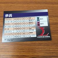 ラングリッサー LANG RISSER カード トレカ ブロッコリー まとめ 82 83 84 85 97 104 リアナ エルウィン 16 サムネイル 8