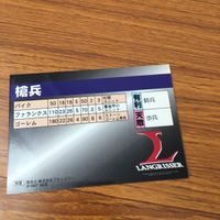 ラングリッサー LANG RISSER カード トレカ ブロッコリー まとめ 82 83 84 85 97 104 リアナ エルウィン 16 サムネイル 10