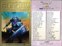 カード まとめ ガンダム クロニクル 2 171 170 169 168 167 166 165 164 163 カードダスマスターズ サムネイル 6