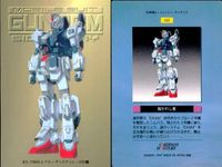 カード まとめ ガンダム クロニクル 2 171 170 169 168 167 166 165 164 163 カードダスマスターズ サムネイル 8