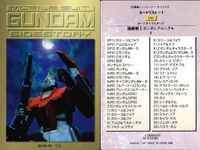 カード まとめ ガンダム クロニクル 2 171 170 169 168 167 166 165 164 163 カードダスマスターズ サムネイル 7