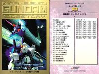 カード まとめ ガンダム クロニクル 2 171 170 169 168 167 166 165 164 163 カードダスマスターズ サムネイル 5