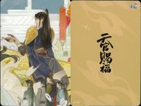 カード 天官賜福 桃源千灯 PT まとめ L4 L 16 12 11 20 22 24 <!-利用不可文字-!>遊 KAYOU サムネイル 6
