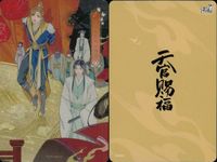 カード 天官賜福 桃源千灯 PT まとめ L4 L 16 12 11 20 22 24 <!-利用不可文字-!>遊 KAYOU サムネイル 8