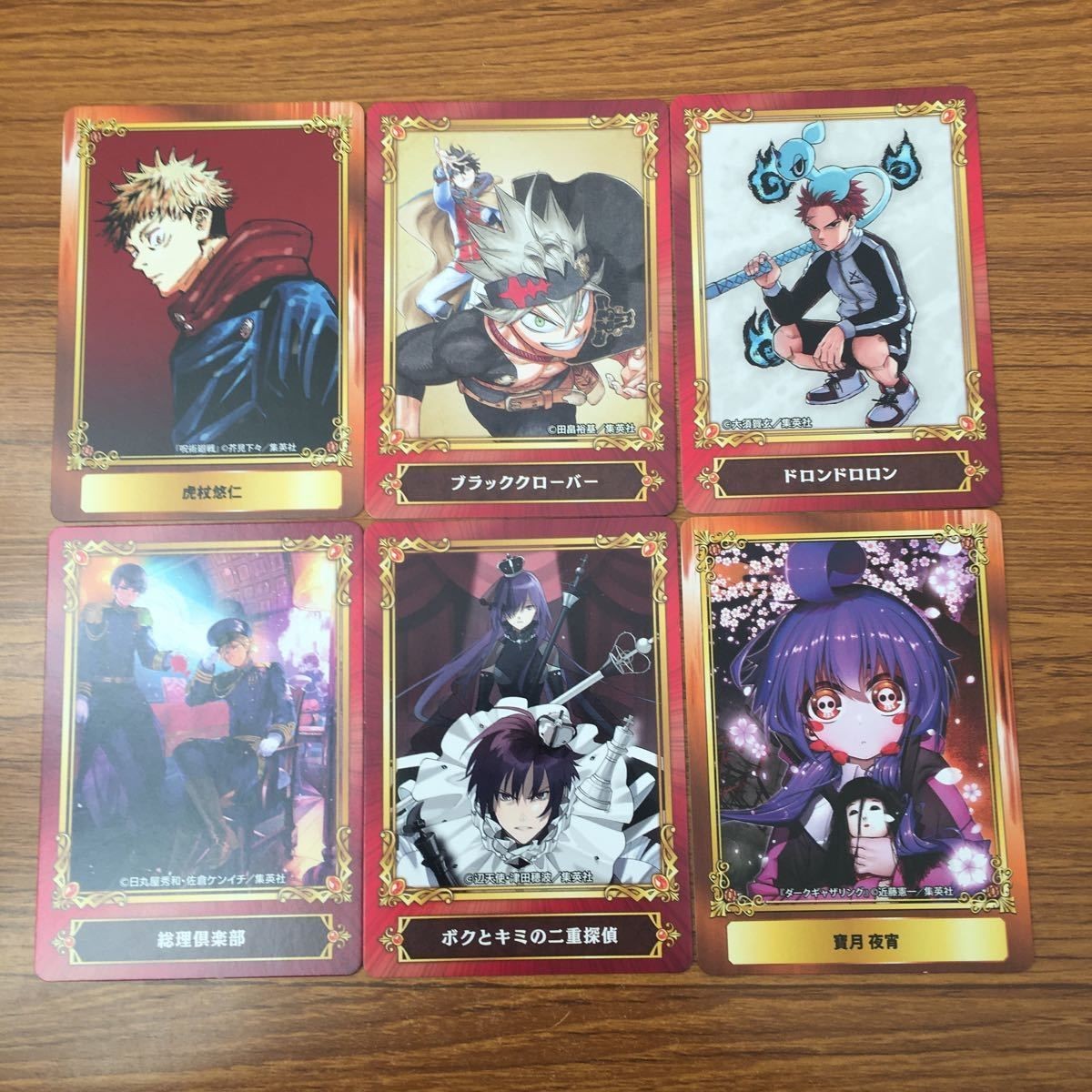 トレカ カード まとめ ジャンプフェア 非売品 プロモ 総理倶楽部 ボクとキミの二重探偵 呪術廻戦 ブラッククローバー 10
