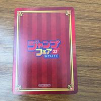 トレカ カード まとめ ジャンプフェア 非売品 プロモ 総理倶楽部 ボクとキミの二重探偵 呪術廻戦 ブラッククローバー 10 サムネイル 10