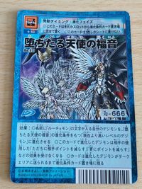 旧デジモンカード デジモンカード Bo-977 堕ちたる天使の福音 ルーチェモン サムネイル 1