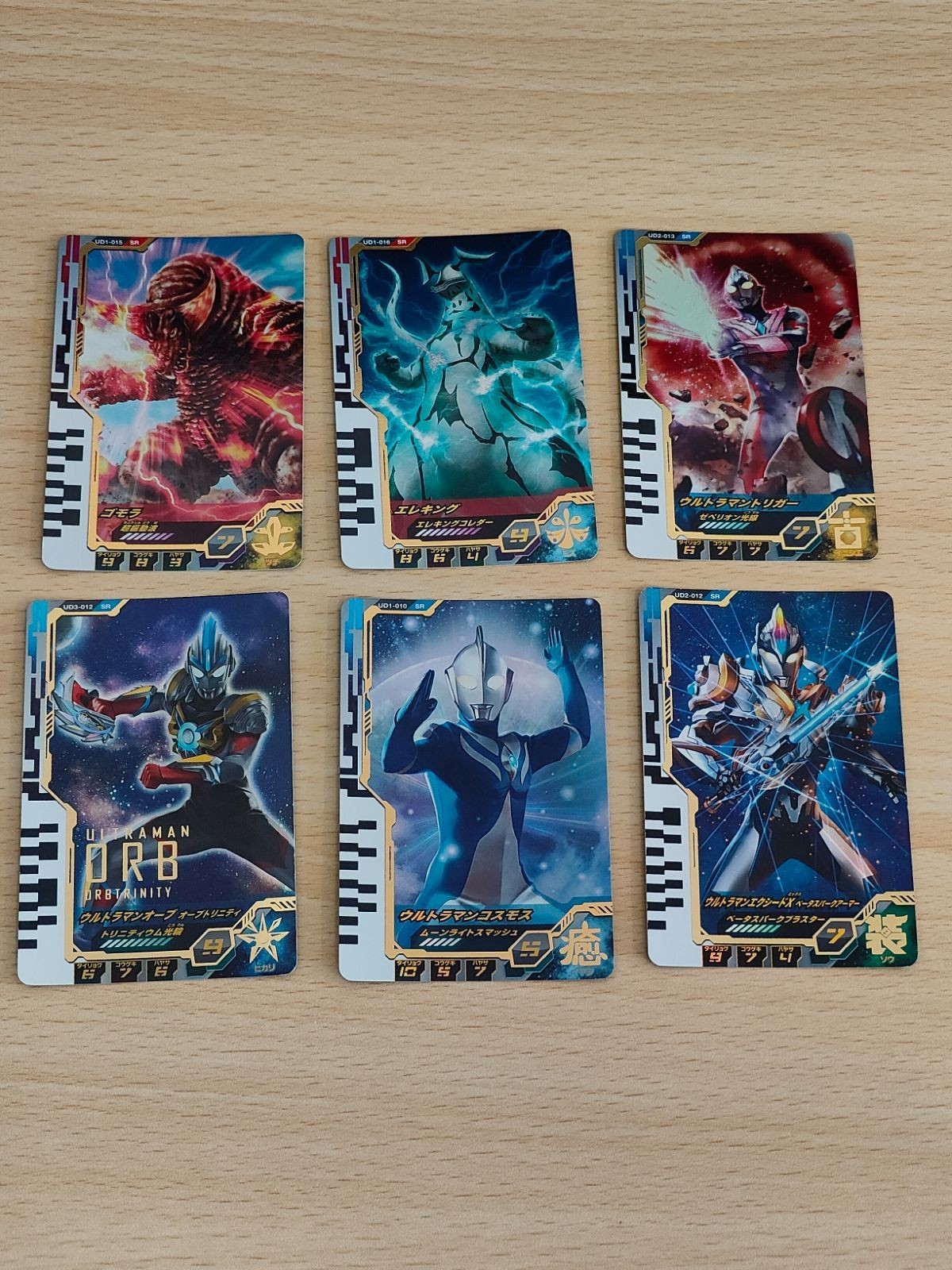 ウルトラマン フュージョンファイト UD3-012 ウルトラマンオーブ オーブトリニティ SR ウルトラマンコスモス UD1-010 ゴモラ エレキング ウルトラマントリガー UD1-016