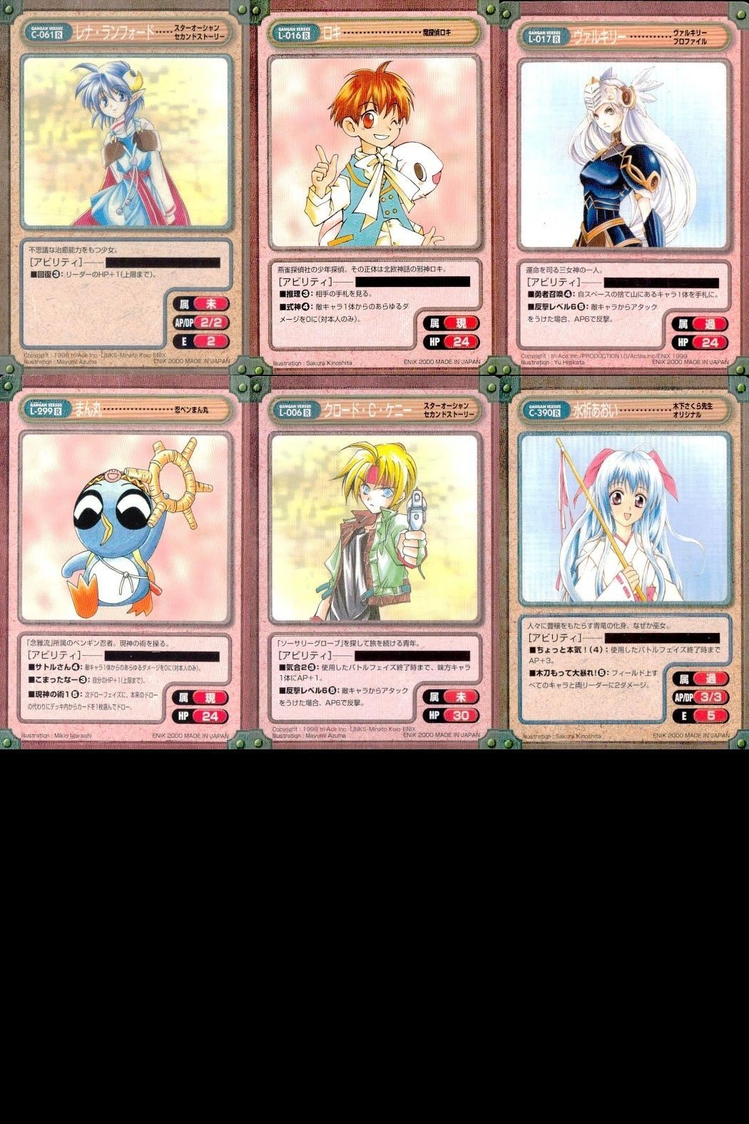 カード ガンガンヴァーサス R レア まとめ レナ・ランフォード ヴァルキリー まん丸 クロード・C・ケニー 水祈あおい ★カードリスト参照