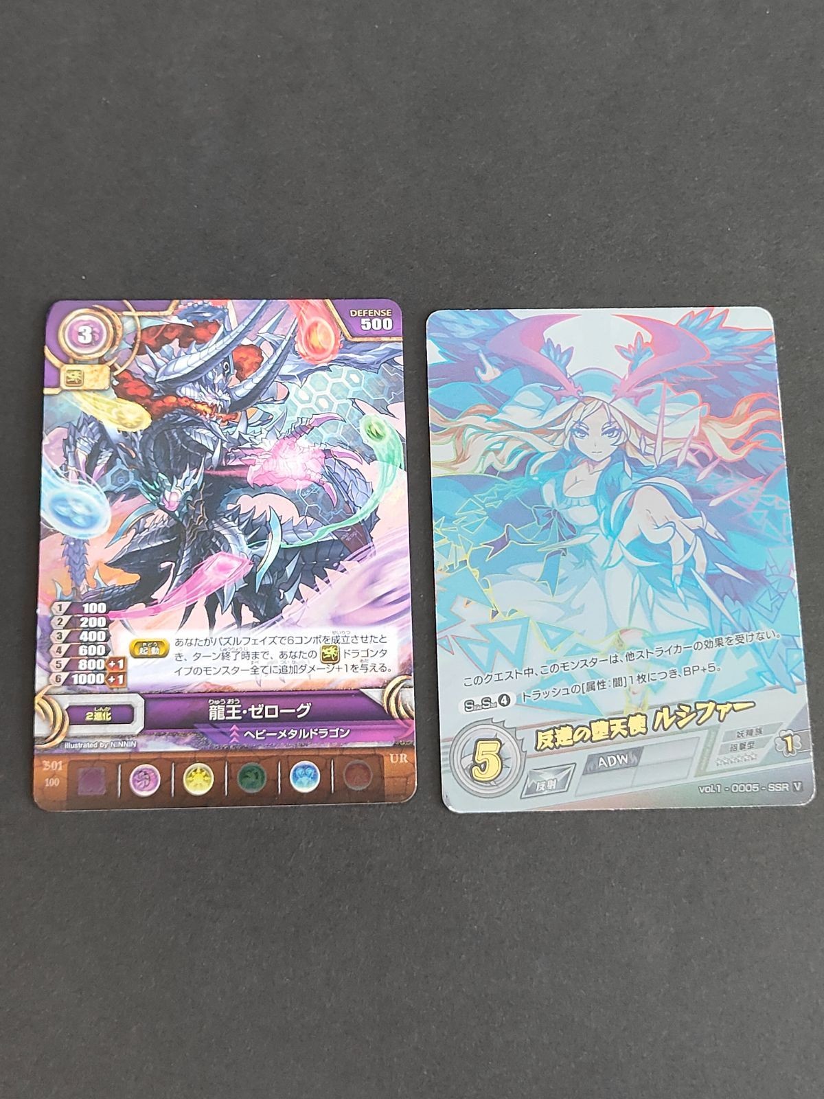 Monst Card Game SSR Parallel Fallen Angel Lucifer