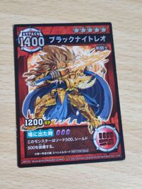 KONAMI 獣神伝アルティメットビーストバトラーズ ブラックナイトレオ