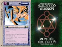 カード まとめ モンスターコレクション マンモス 象牙の鉄拳士ガネーシャ デザート・ドレイク パイロヒドラ グレイ・ウルフ ハーピィ天空雷撃隊 ハーピィ天空雷撃隊 ハーピィ天空巡回隊 モンコレ サムネイル 10