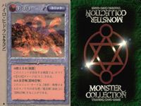 カード まとめ モンスターコレクション マンモス 象牙の鉄拳士ガネーシャ デザート・ドレイク パイロヒドラ グレイ・ウルフ ハーピィ天空雷撃隊 ハーピィ天空雷撃隊 ハーピィ天空巡回隊 モンコレ サムネイル 5