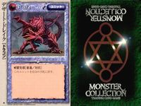 カード まとめ モンスターコレクション マンモス 象牙の鉄拳士ガネーシャ デザート・ドレイク パイロヒドラ グレイ・ウルフ ハーピィ天空雷撃隊 ハーピィ天空雷撃隊 ハーピィ天空巡回隊 モンコレ サムネイル 4