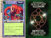 カード まとめ モンスターコレクション マンモス 象牙の鉄拳士ガネーシャ デザート・ドレイク パイロヒドラ グレイ・ウルフ ハーピィ天空雷撃隊 ハーピィ天空雷撃隊 ハーピィ天空巡回隊 モンコレ サムネイル 2