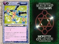 カード まとめ モンスターコレクション マンモス 象牙の鉄拳士ガネーシャ デザート・ドレイク パイロヒドラ グレイ・ウルフ ハーピィ天空雷撃隊 ハーピィ天空雷撃隊 ハーピィ天空巡回隊 モンコレ サムネイル 8