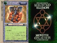カード まとめ モンスターコレクション マンモス 象牙の鉄拳士ガネーシャ デザート・ドレイク パイロヒドラ グレイ・ウルフ ハーピィ天空雷撃隊 ハーピィ天空雷撃隊 ハーピィ天空巡回隊 モンコレ サムネイル 3