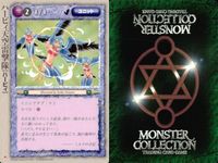 カード まとめ モンスターコレクション マンモス 象牙の鉄拳士ガネーシャ デザート・ドレイク パイロヒドラ グレイ・ウルフ ハーピィ天空雷撃隊 ハーピィ天空雷撃隊 ハーピィ天空巡回隊 モンコレ サムネイル 9