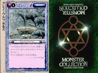 カード まとめ モンスターコレクション マンモス 象牙の鉄拳士ガネーシャ デザート・ドレイク パイロヒドラ グレイ・ウルフ ハーピィ天空雷撃隊 ハーピィ天空雷撃隊 ハーピィ天空巡回隊 モンコレ サムネイル 6
