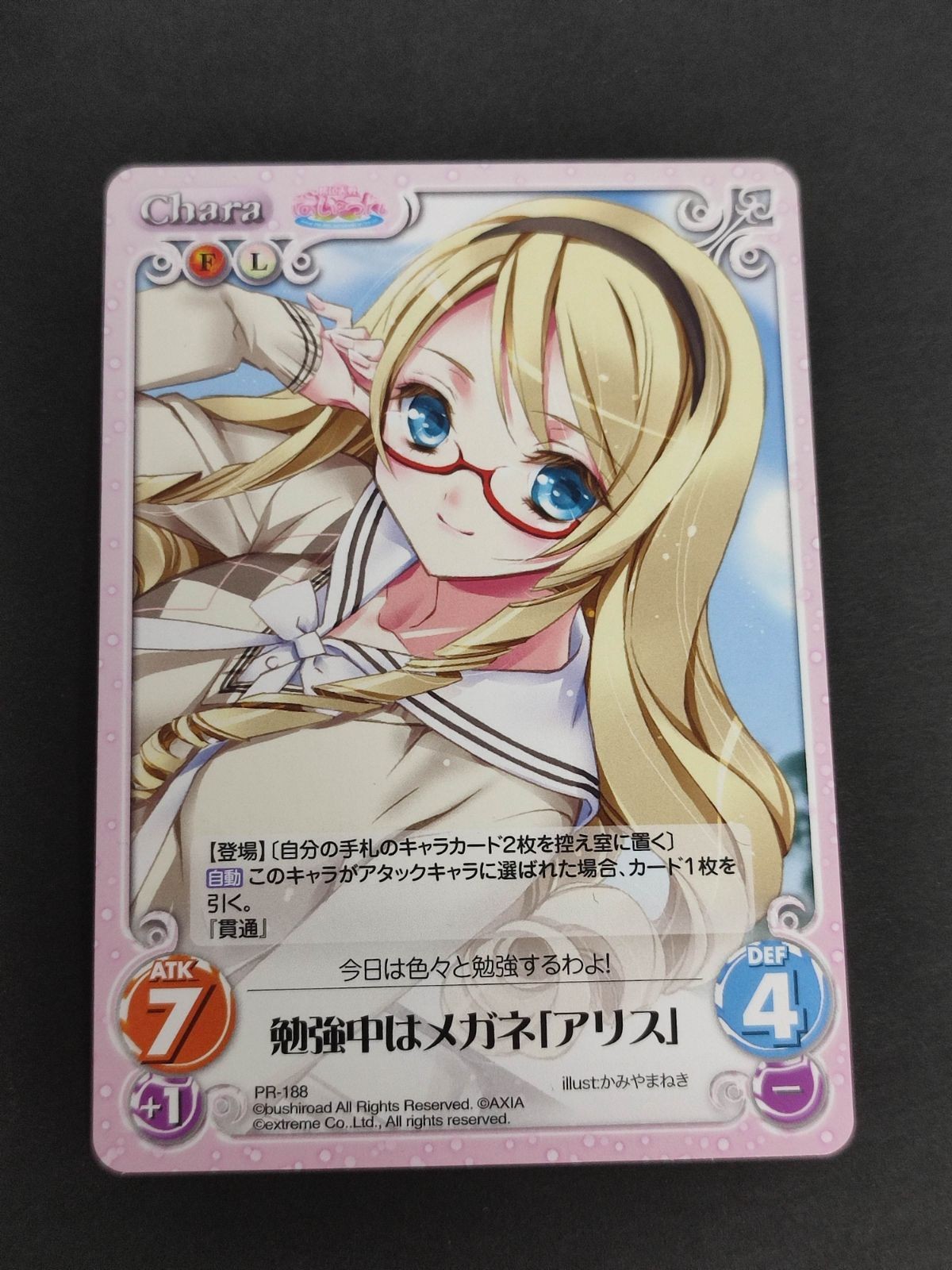 CHAOS TCG CS-85 勉強中はメガネ「アリス」 PR-188 桃色大戦ぱいろん