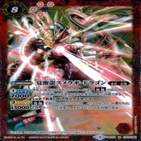 カード 【状態B】 バトルスピリッツ バトスピ 9枚 まとめ M マスターレア のみ サムネイル 2