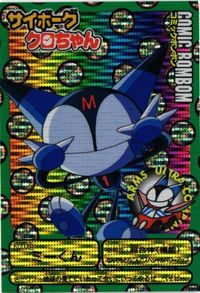 Cyborg Kuro-chan Card Rare Vintage Japanese Anime