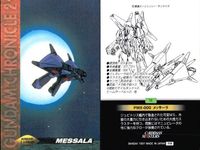 カード まとめ ガンダム クロニクル 2 45 44 43 42 41 40 39 38 37 カードダスマスターズ サムネイル 7
