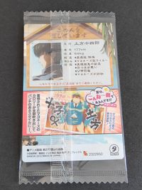 銀魂 ウエハース カード 未開封 土方十四郎 X子 マヨネーズ サムネイル 2